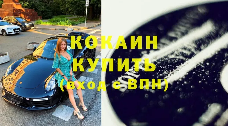 Cocaine 97%  Барабинск 