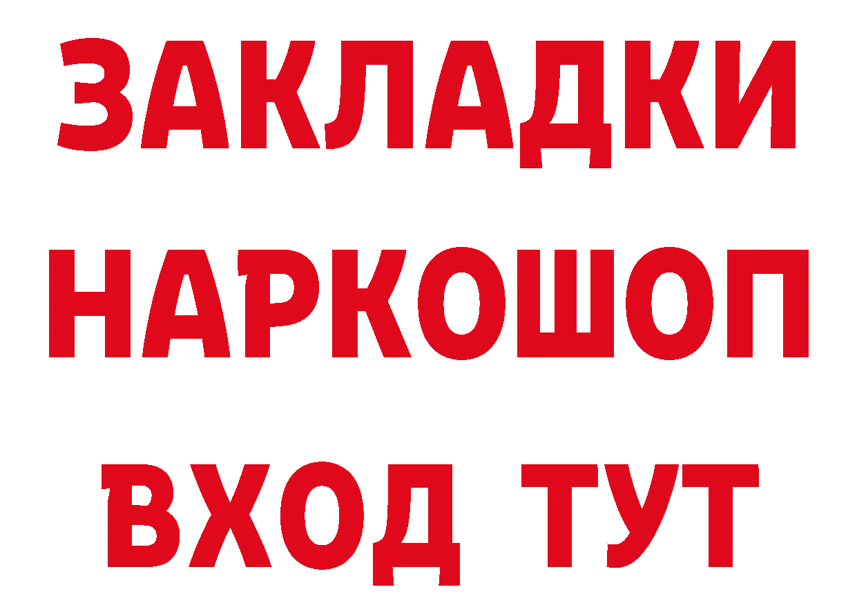 Бутират BDO 33% ССЫЛКА shop ссылка на мегу Барабинск