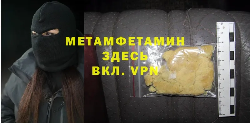 МЕТАМФЕТАМИН Methamphetamine Барабинск