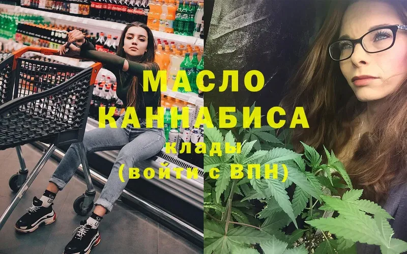 ТГК THC oil  купить наркотики цена  shop телеграм  Барабинск 